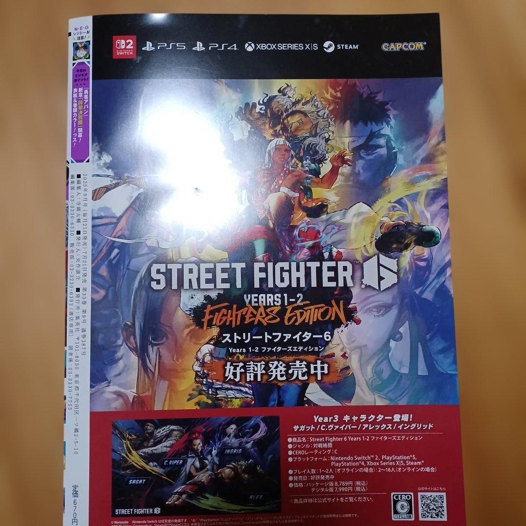 Vジャンプ 2025年9月 ガンダムカードゲーム 遊戯王 るろうに剣心 未