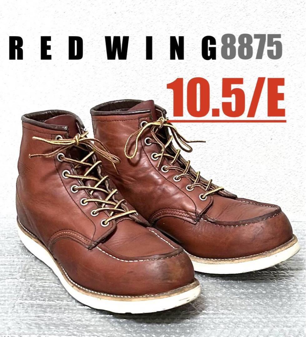 【10.5/E】8875 RED WINGレッドウィング★ハーレー ninja 楽天市場】【返品交換送料無料】RED WING レッドウィング 8875 CLASSIC