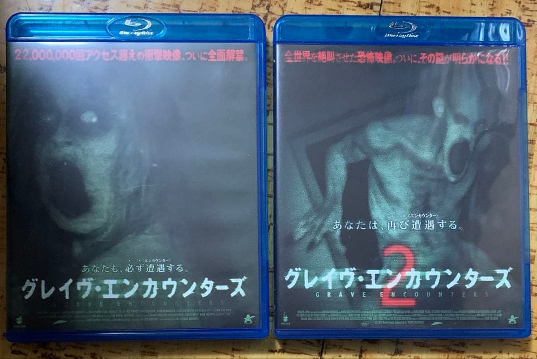 グレイヴ・エンカウンターズ1、2セット Blu-ray 廃盤 Amazon.co.jp: グレイヴ・エンカウンターズ2【Blu-ray】 : リチャード
