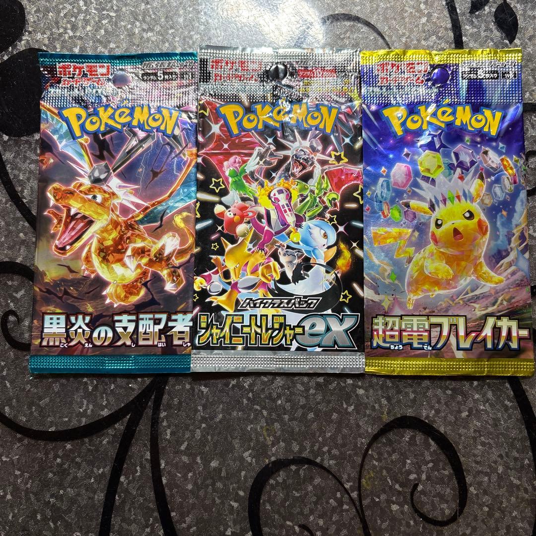 シャイニートレジャーEX 超電ブレイカー 黒炎の支配者 - メルカリ