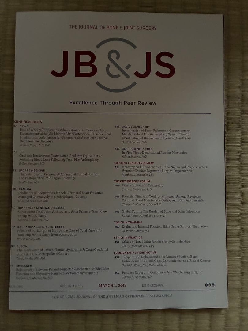雑誌 JB & JS 2017年度 計19冊分 裁断済