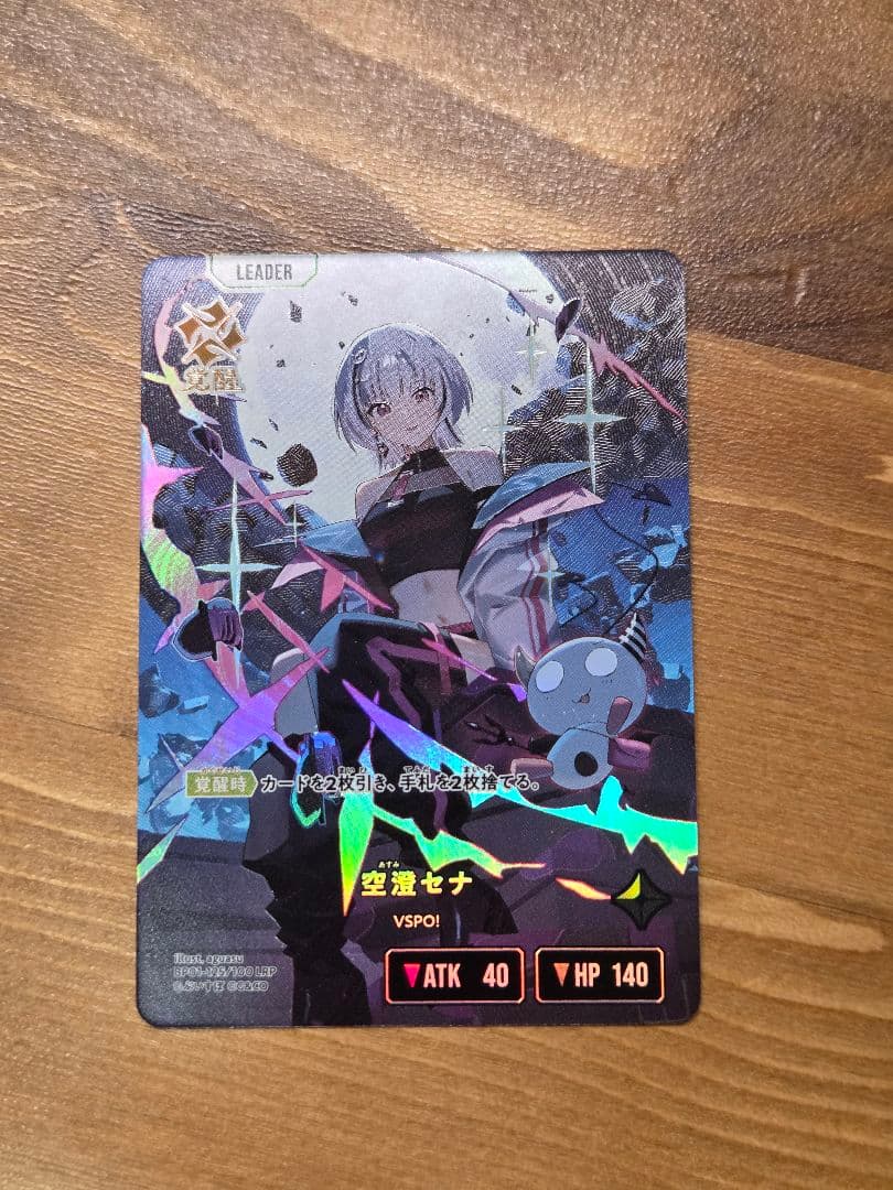 空澄セナ XrossStars クロススターズ LRP LRP 空澄セナ 販売 | Luminous Daybreak | Xross Stars通販ならカード