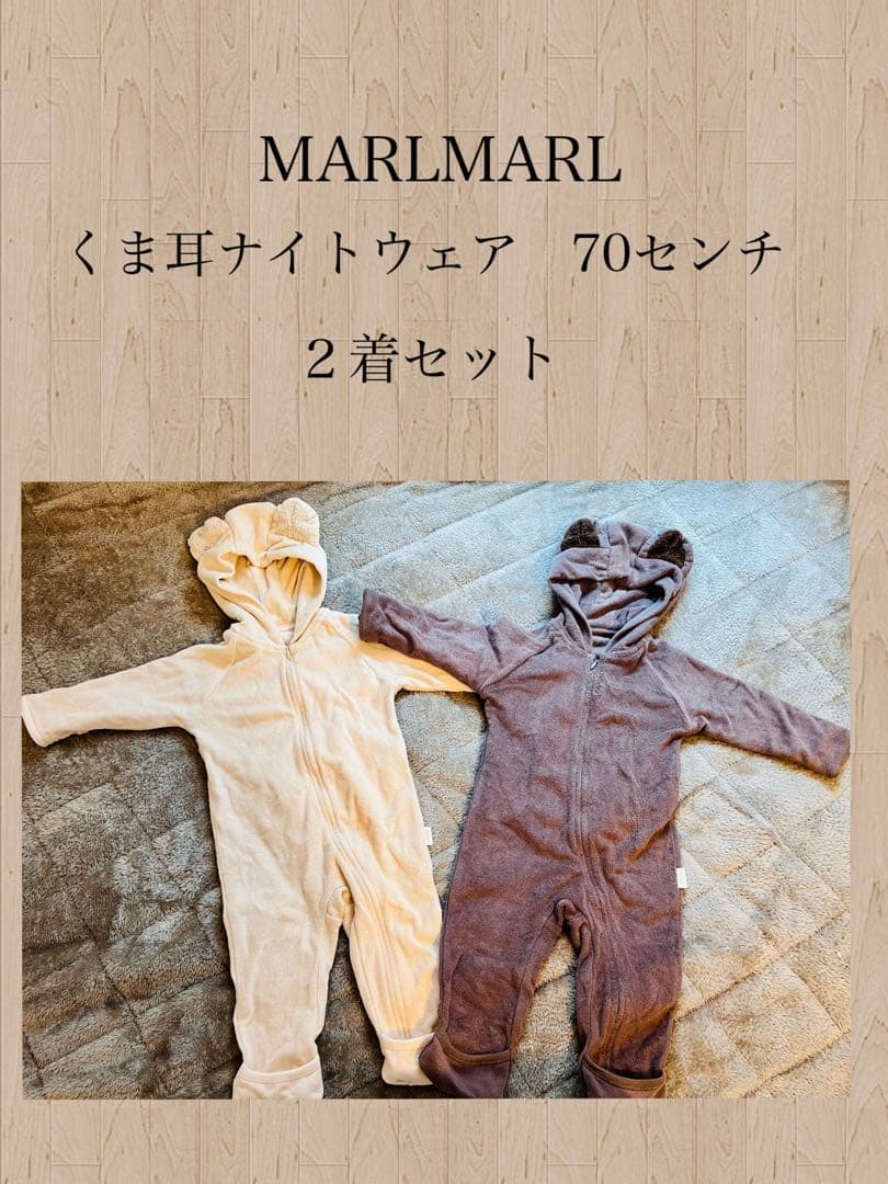 【MARLMARL】ロンパース lullaby 3 bear ナイトウェア MARLMARL マールマール ナイトウェア MARLMARL lullaby ララバイ