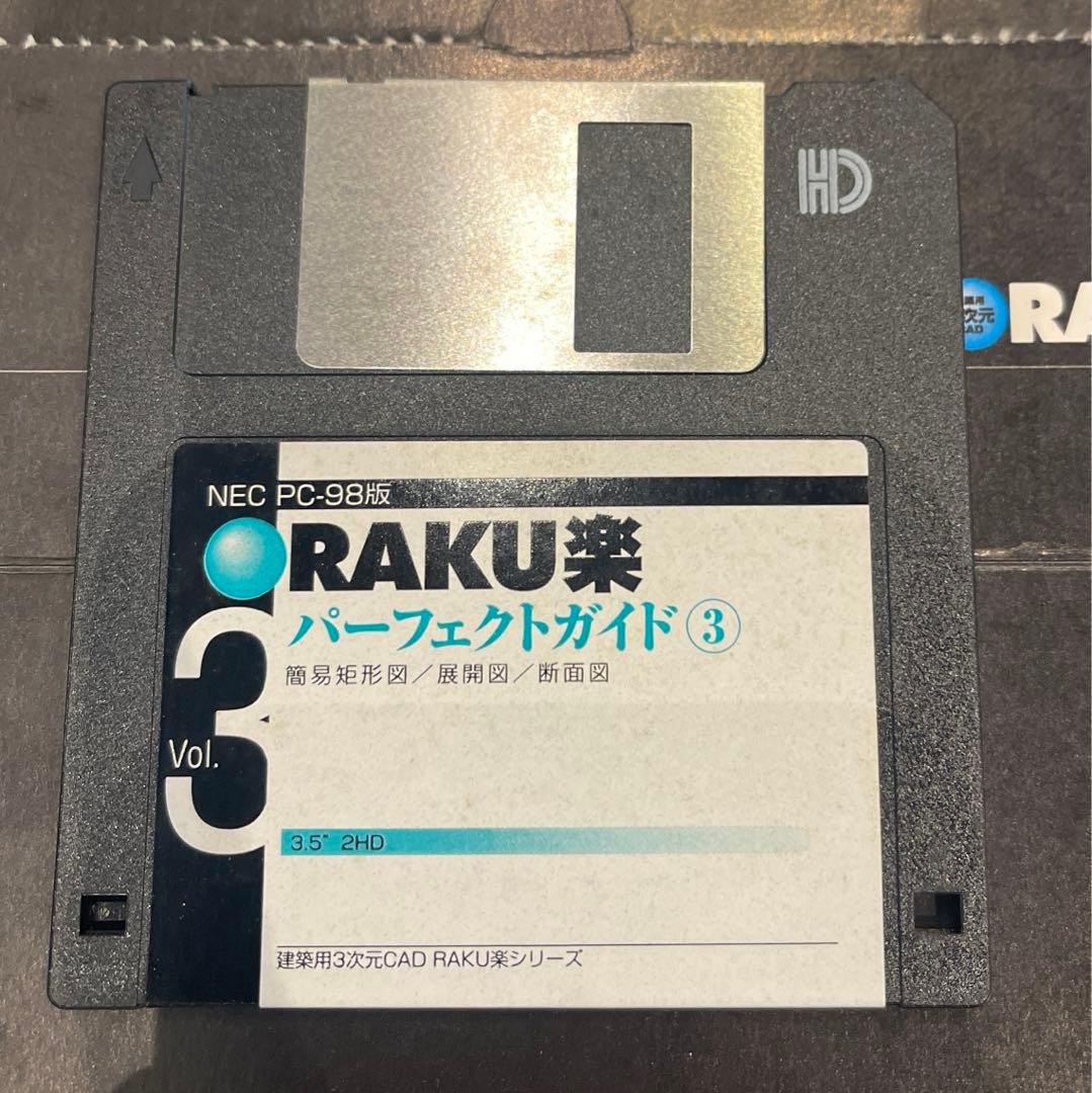 希少本(used)建築用3次元CAD「RAKU楽」パーフェクトガイド③JW 廃版