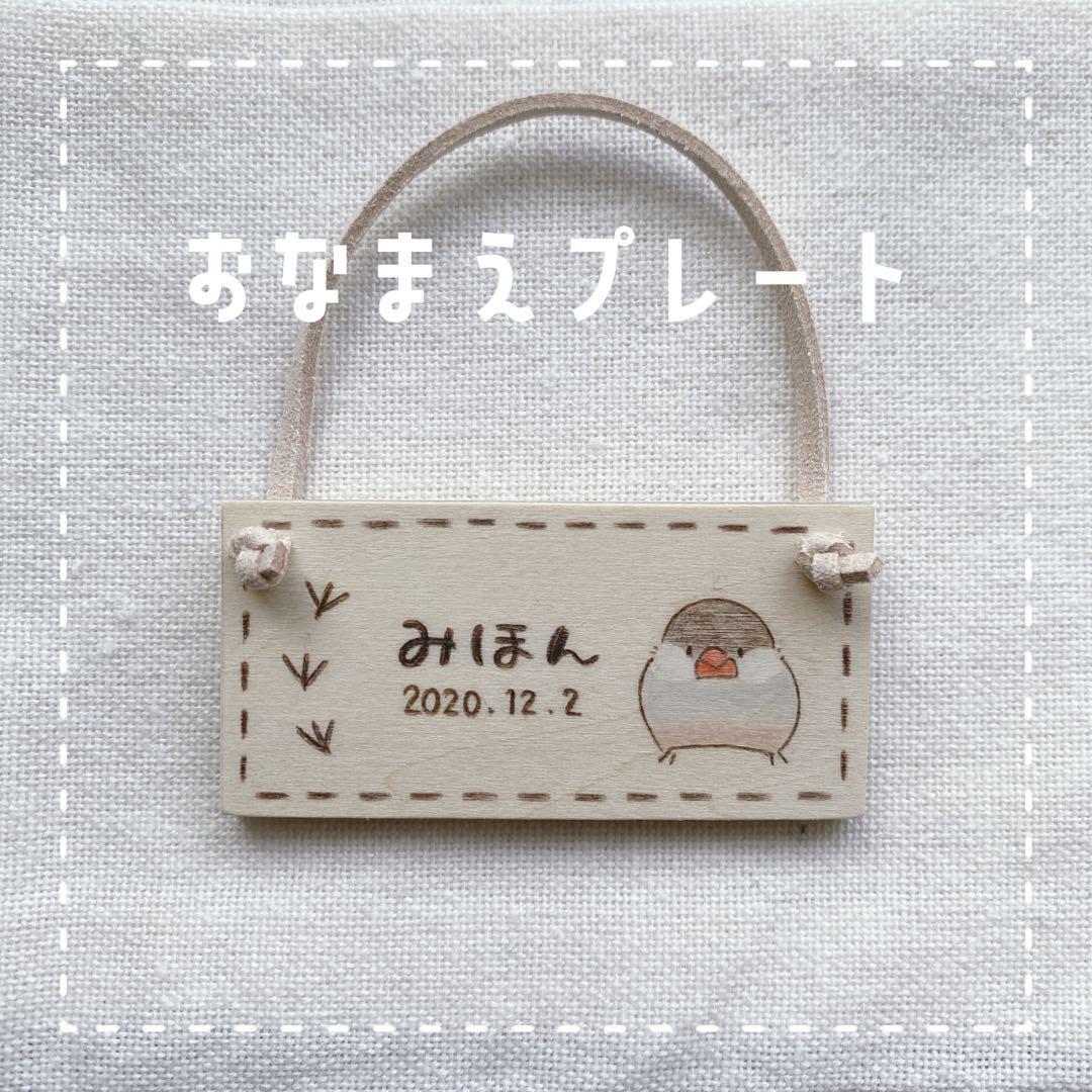 【すけ】ことりのあそびば　Bタイプ