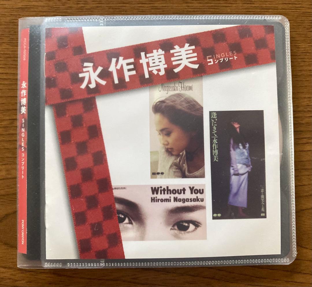 永作博美 CD+DVD 『SINGLES コンプリート』 - メルカリ