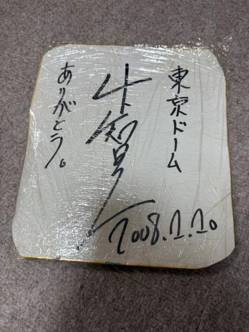 山下智久 コンサートサイン色紙 Johnny's - 山下智久 山P 山ぴー 直筆サインの通販 by mochi's shop