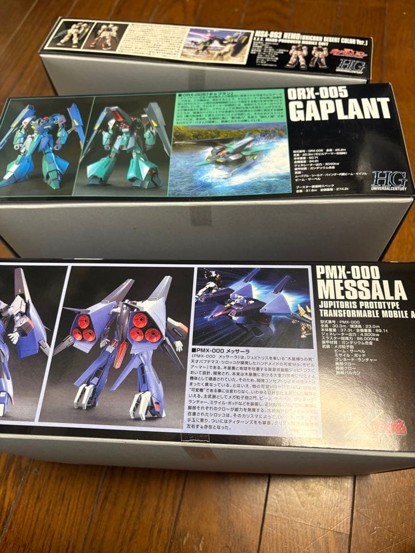 新品未開封 HGメッサーラ ギャプラン ネモ ユニコーンデザートカラー