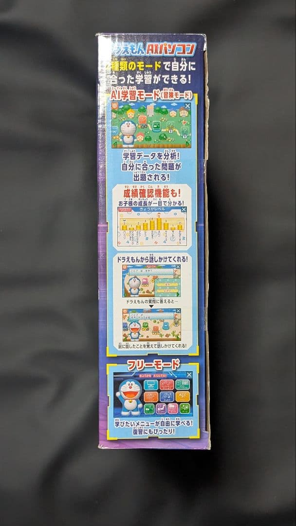 新品未開封】ドラえもんAIパソコン【最安値】