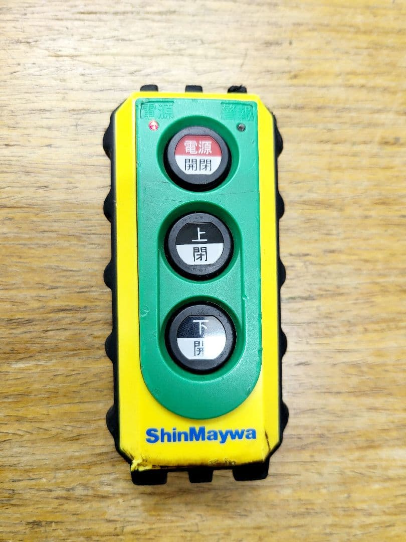 shinwaywa 新明和 ラジコン リモコン TGL2.4G-S3-TX - メルカリ