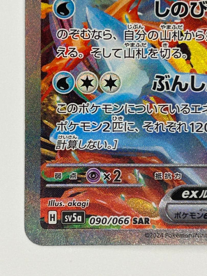 ポケモンカード クリムゾンヘイズ ゲッコウガex sar - メルカリ