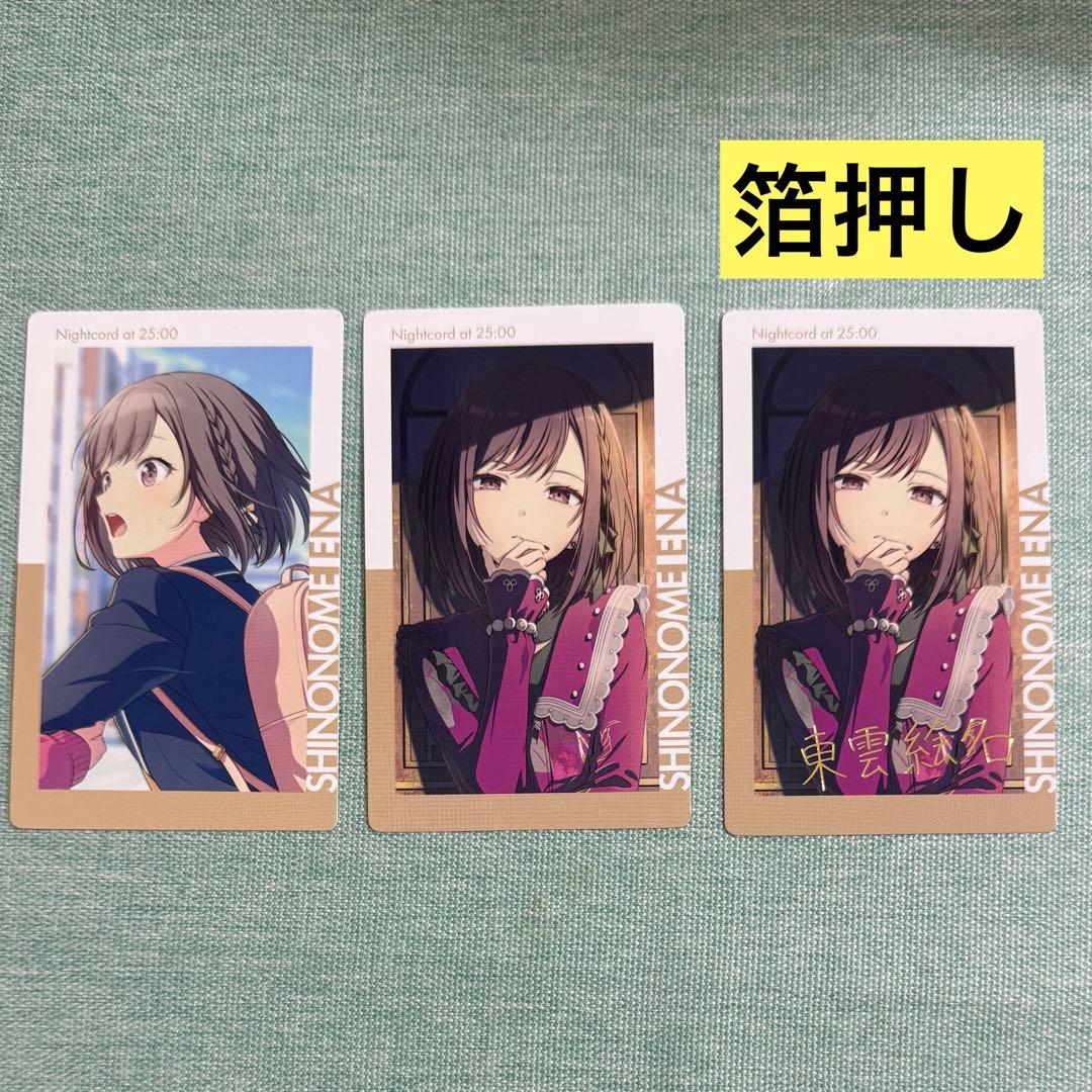 プロセカ ePick エピカ vol.24C 東雲絵名 箔押し - メルカリ