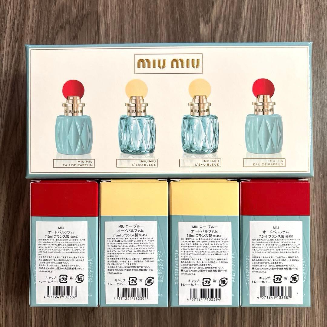 MIU MIU オードパルファム×ローブルー4本 香水セット ミニボトル 新品