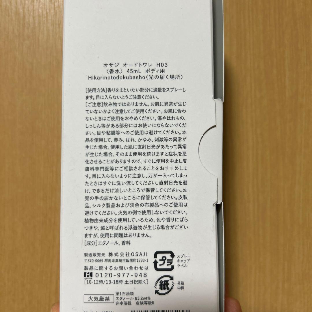 osaji 光の届く場所 - メルカリ