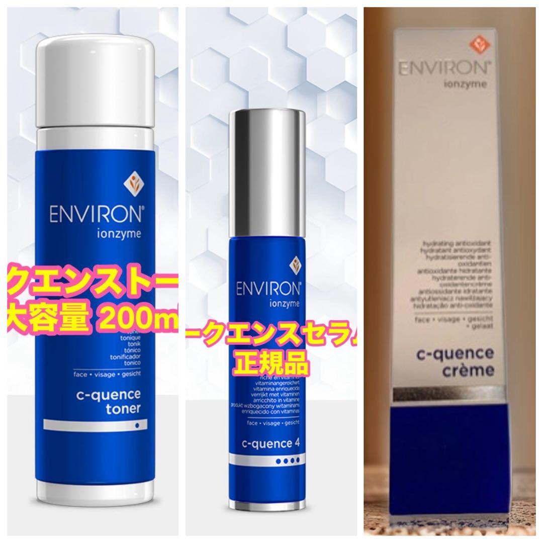 ブルー　ENVIRON c-quence 4 セラム トナー クリーム 楽天市場】エンビロン c クエンス トーナー（美容・コスメ・香水）の通販