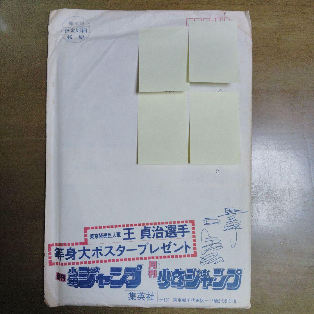【少年ジャンプ当選品】王貞治選手等身大ポスター Amazon.co.jp: 王貞治 プロ野球選手 巨人 読売ジャイアンツ サイン入り