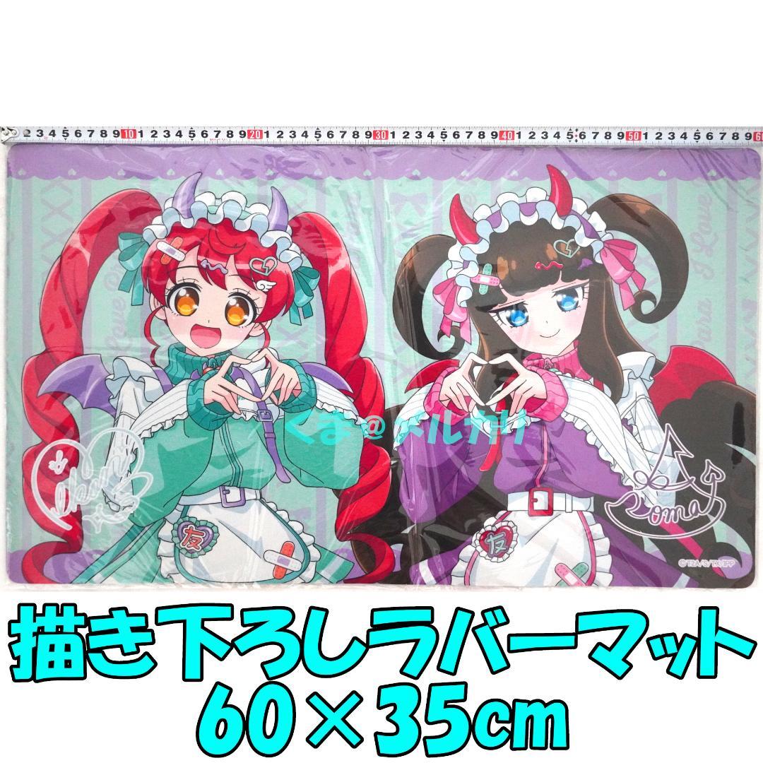 プリパラ みかん あろま 描き下ろしラバーマット ハートデビデビ