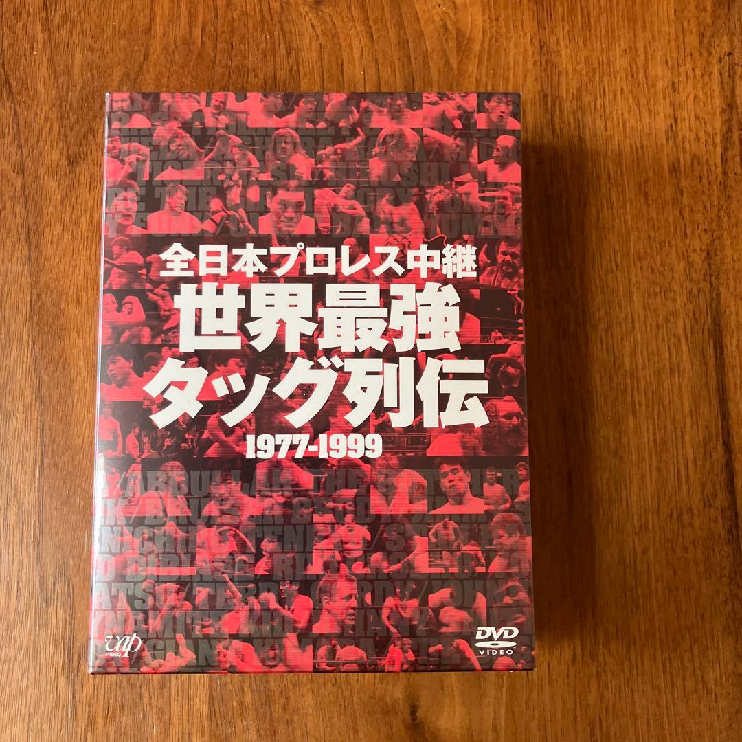 全日本プロレス中継 世界最強タッグ列伝〈6枚組〉　新品未開封 Amazon.co.jp: 全日本プロレス中継 世界最強タッグ列伝 [DVD