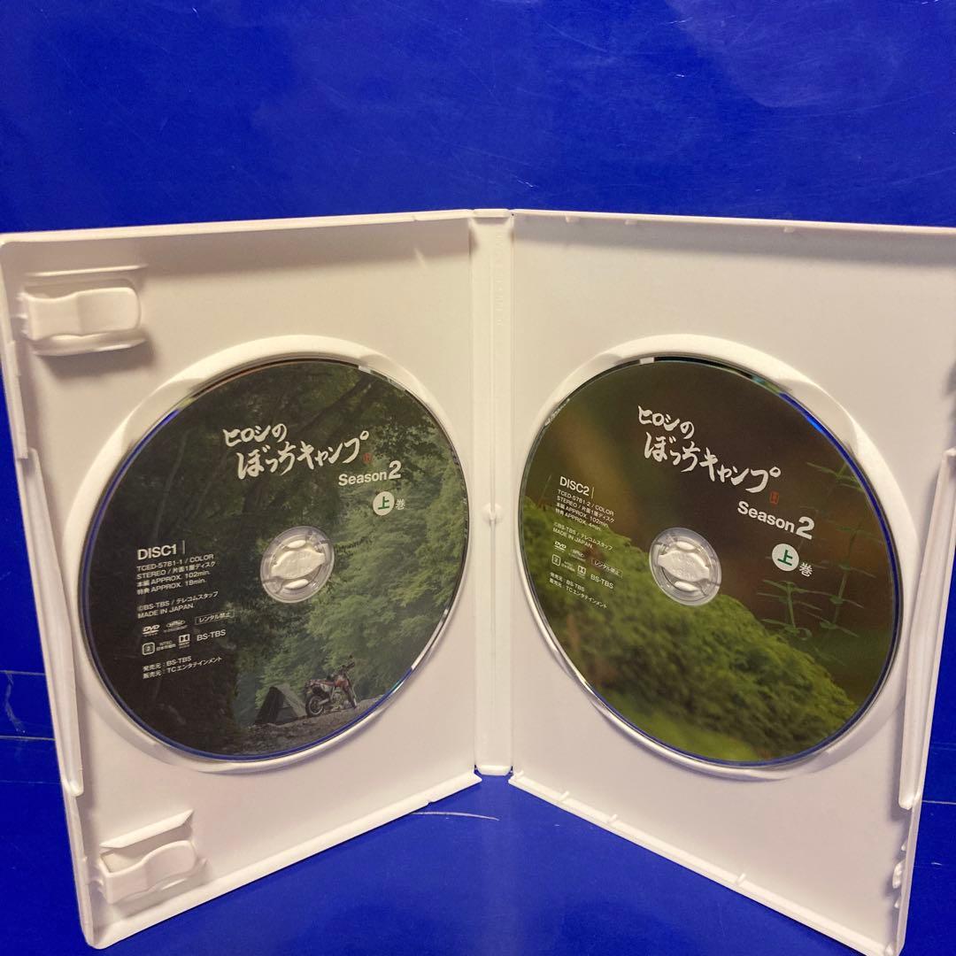 ヒロシのぼっちキャンプ Season2 上中下 3巻セット - メルカリ