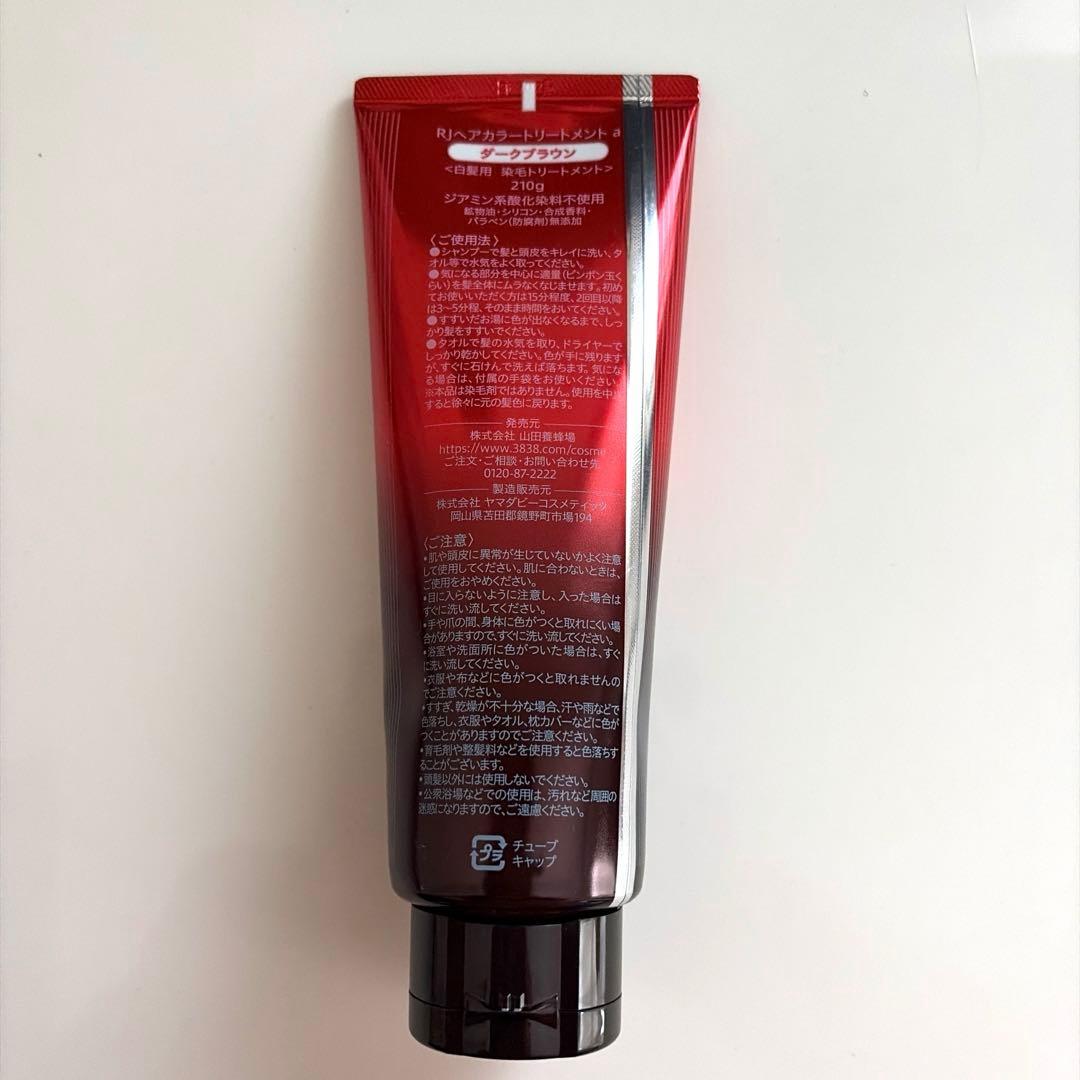 RJヘアカラートリートメントダークブラウン【新品未使用】 - メルカリ