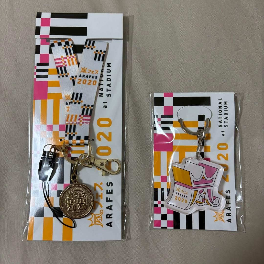 新品未使用】嵐 アラフェス2020 at 国立競技場 グッズ2点セット - メルカリ