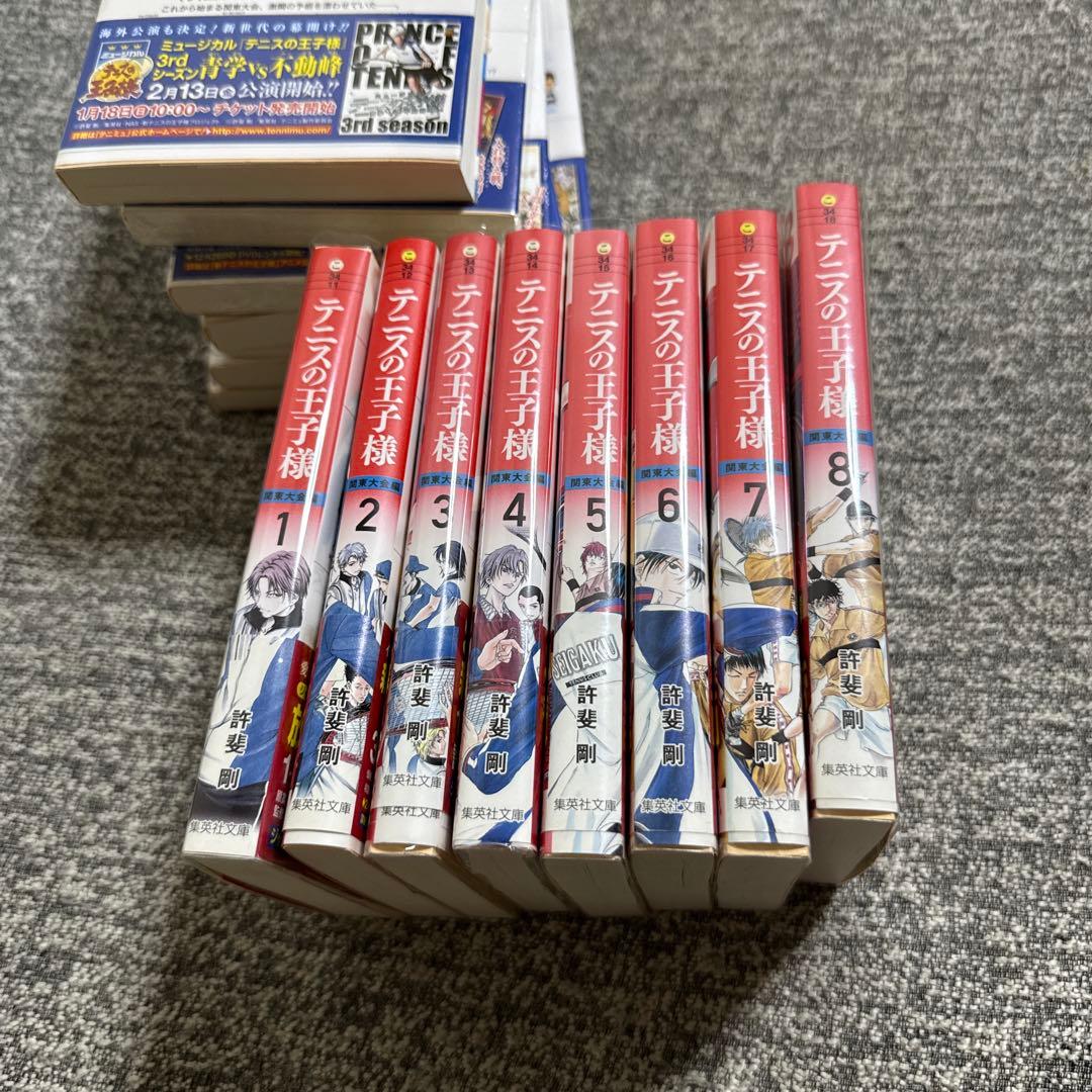 テニスの王子様 ポストカード付き 文庫 初版帯付き