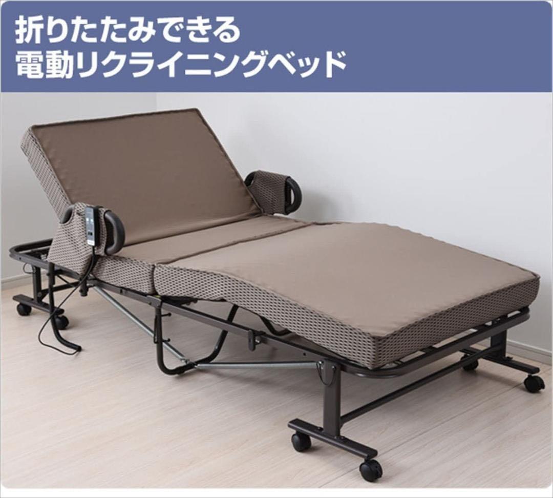 新品未使用箱不良　山善　電動折りたたみベッドハイ取っ手付 ELB-7A（GY）S 新品未使用箱不良 山善 電動折りたたみベッドハイ取っ手付 ELB-7A（GY