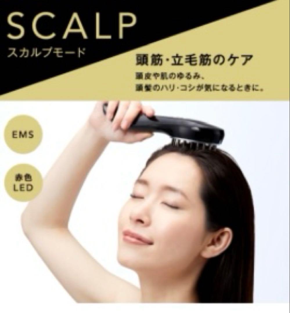 コユリ様 専用 美容器 フェイシャル・スカルプ・トリートメント