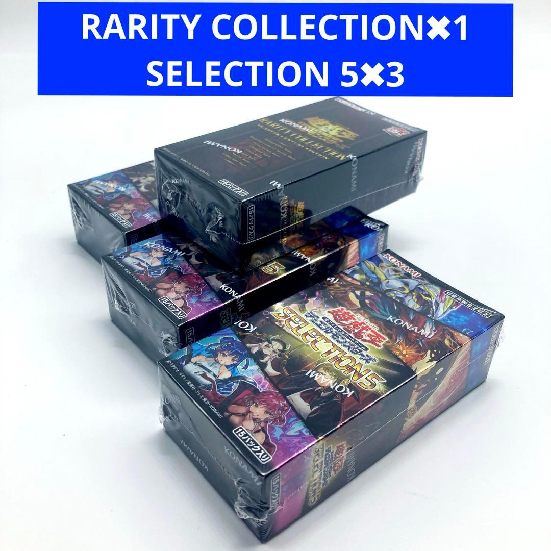 遊戯王 OCG RARITY COLLECTION SELECTION 5 Rarity Collection 5 – Yu-Gi-Oh!