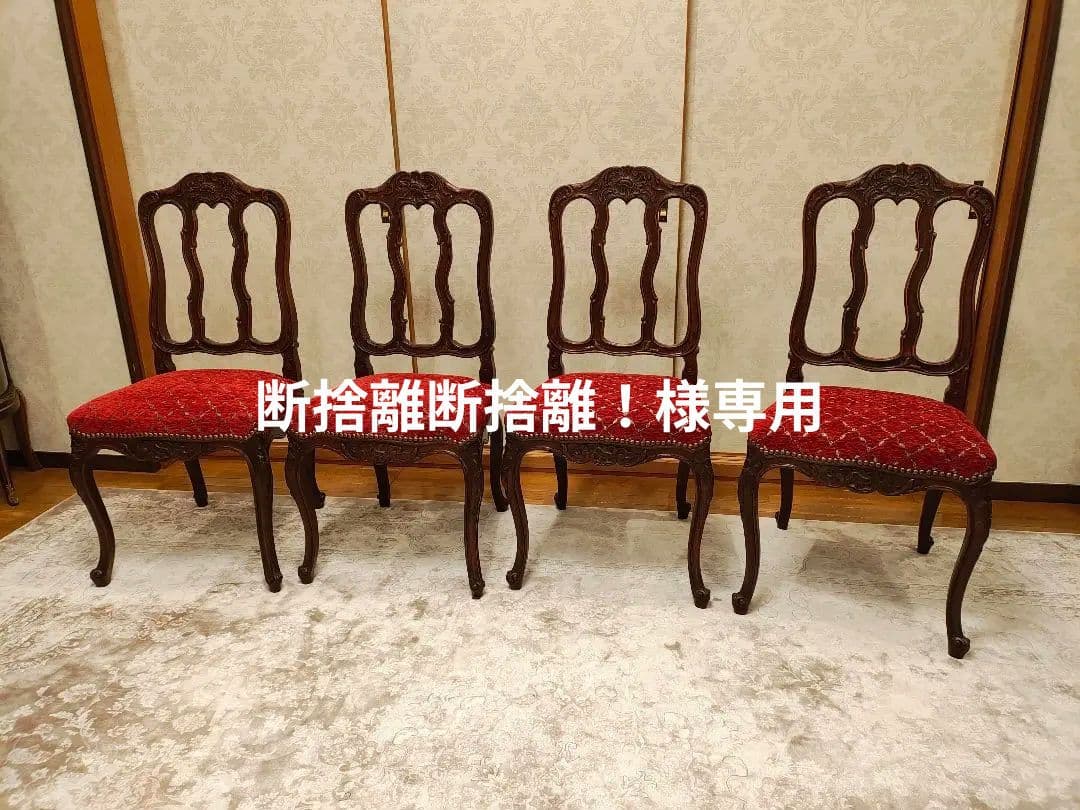 フランスアンティークチェア④断捨離断捨離！ フランスアンティーク ウッドチェア 椅子/French Antique Wooden Chair