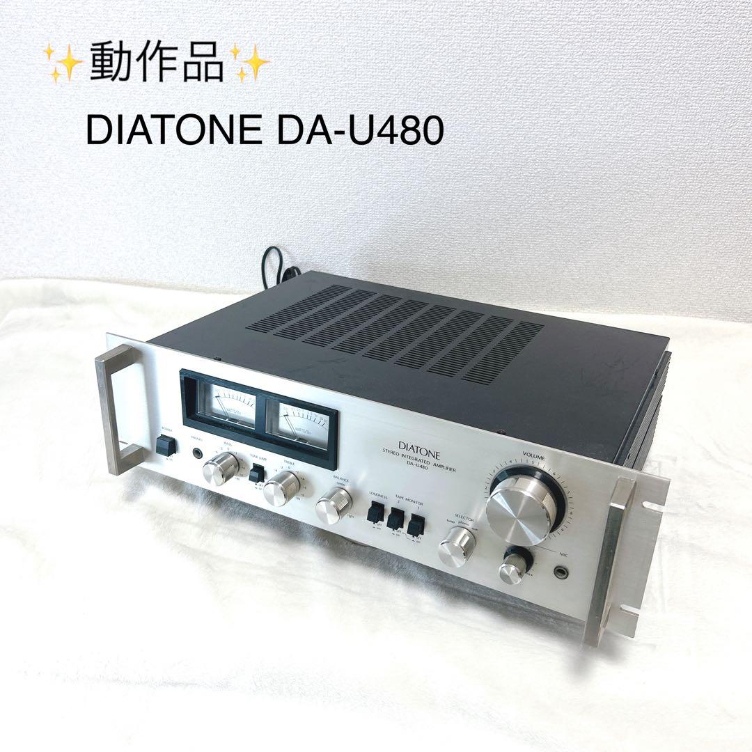 ✨動作品✨レア名機✨DIATONE DA-U480 アンプ　プリメインアンプ Yahoo!オークション - DIATONE ダイヤトーン プリメインアンプ DA-U880