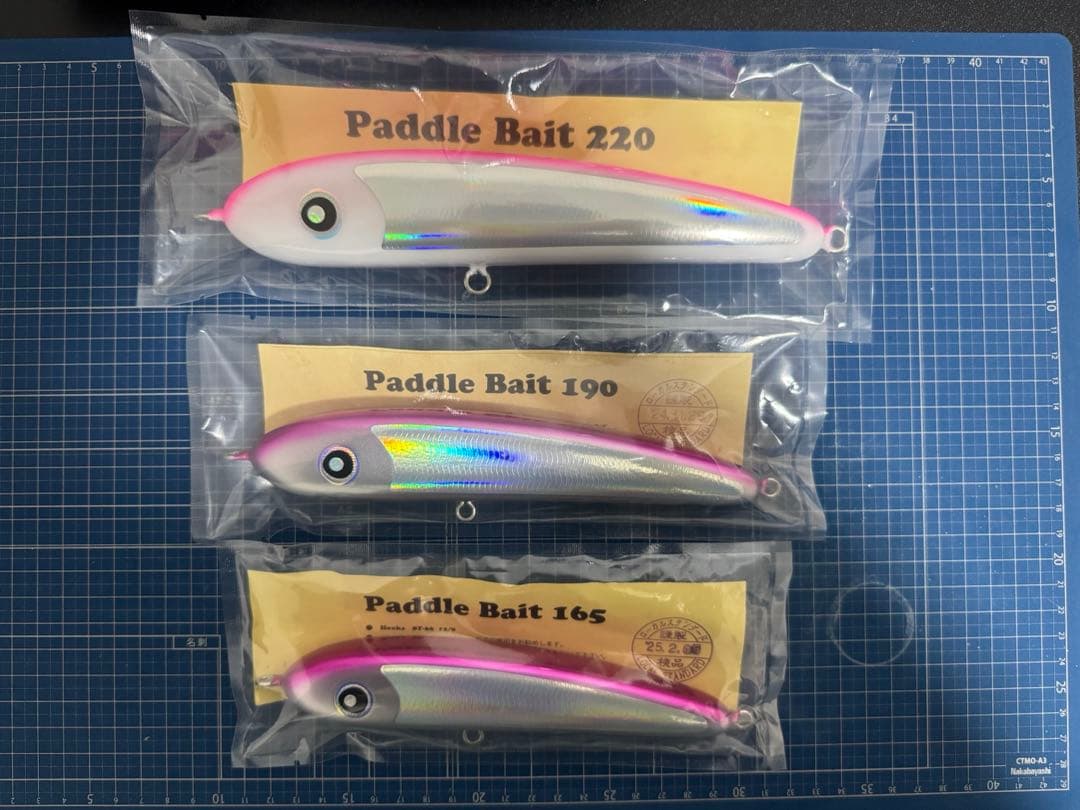 パドルベイト220、190、165 3点セット