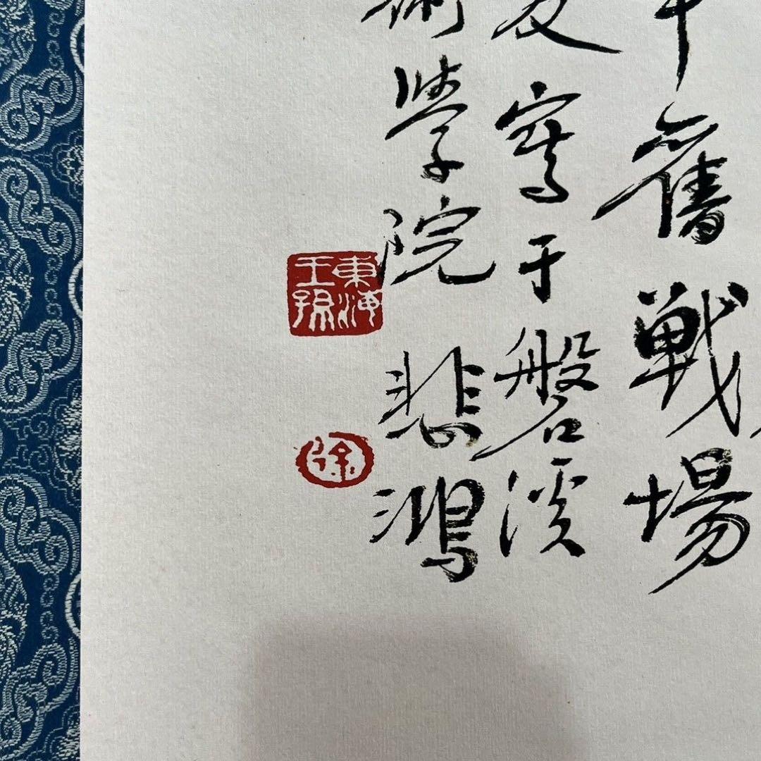 四条屏・名人字画 徐悲鴻「奔馬図」掛け軸 墨馬・装飾屏風 美術掛画