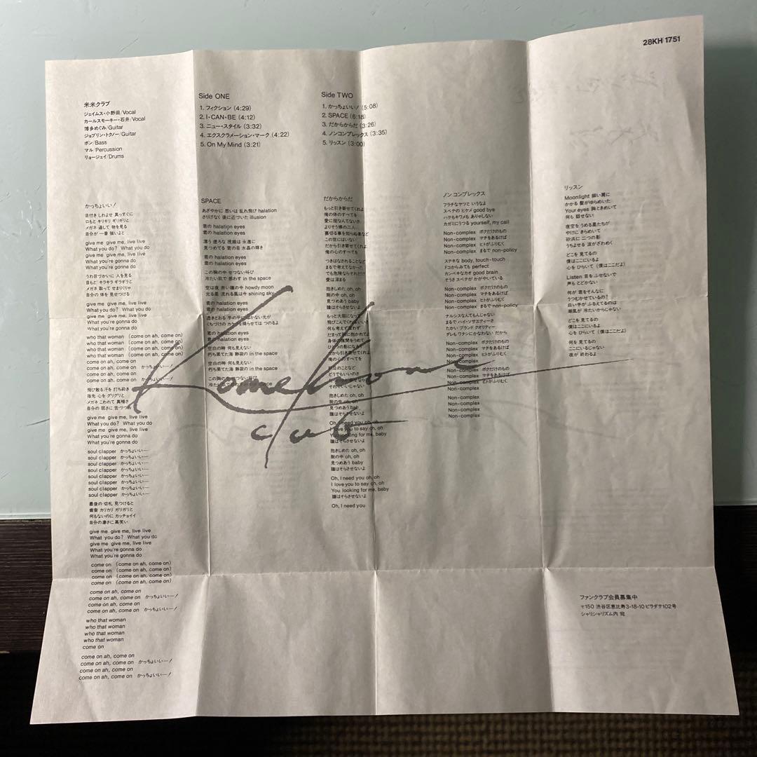 ☆ 激レア・入手困難 ☆ カセット 米米クラブ / シャリシャリズム -新米感覚