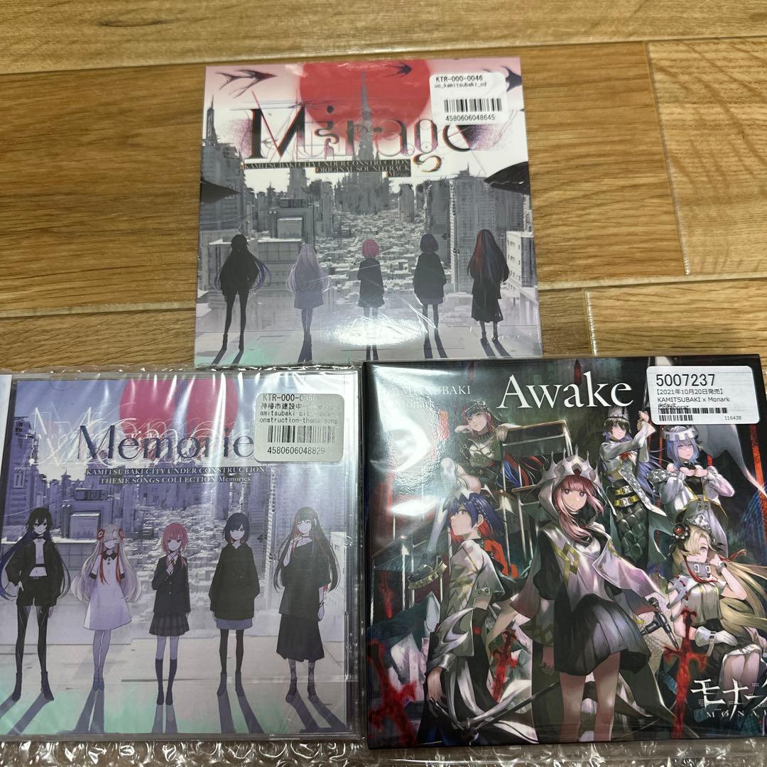 [新品未開封]神椿CD「awake」「memories」「mirage」 新品未開封]神椿CD「awake」「memories」「mirage」 新品未開封]神椿CD