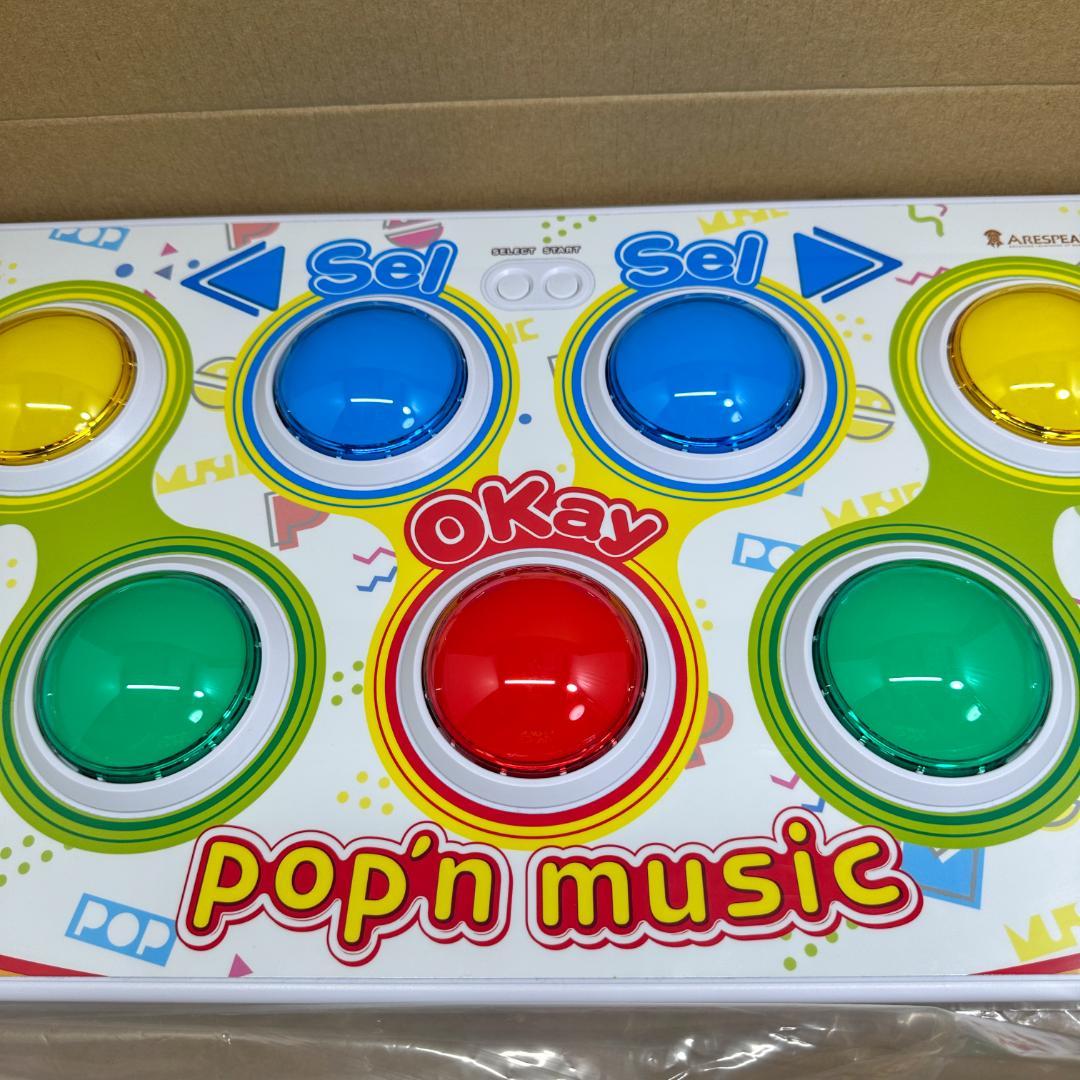 pop’n music　専用　コントローラ プレミアムモデル ポップンミュージックプレミアムコントローラが、ついにおうちにきた