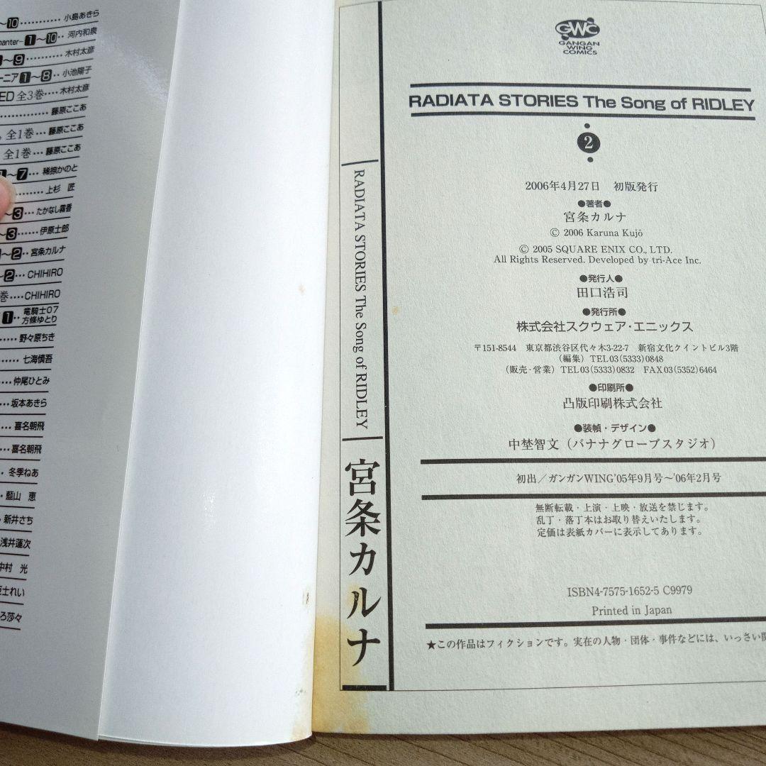 ラジアータストーリーズ 2作品 全10巻 完結 セット