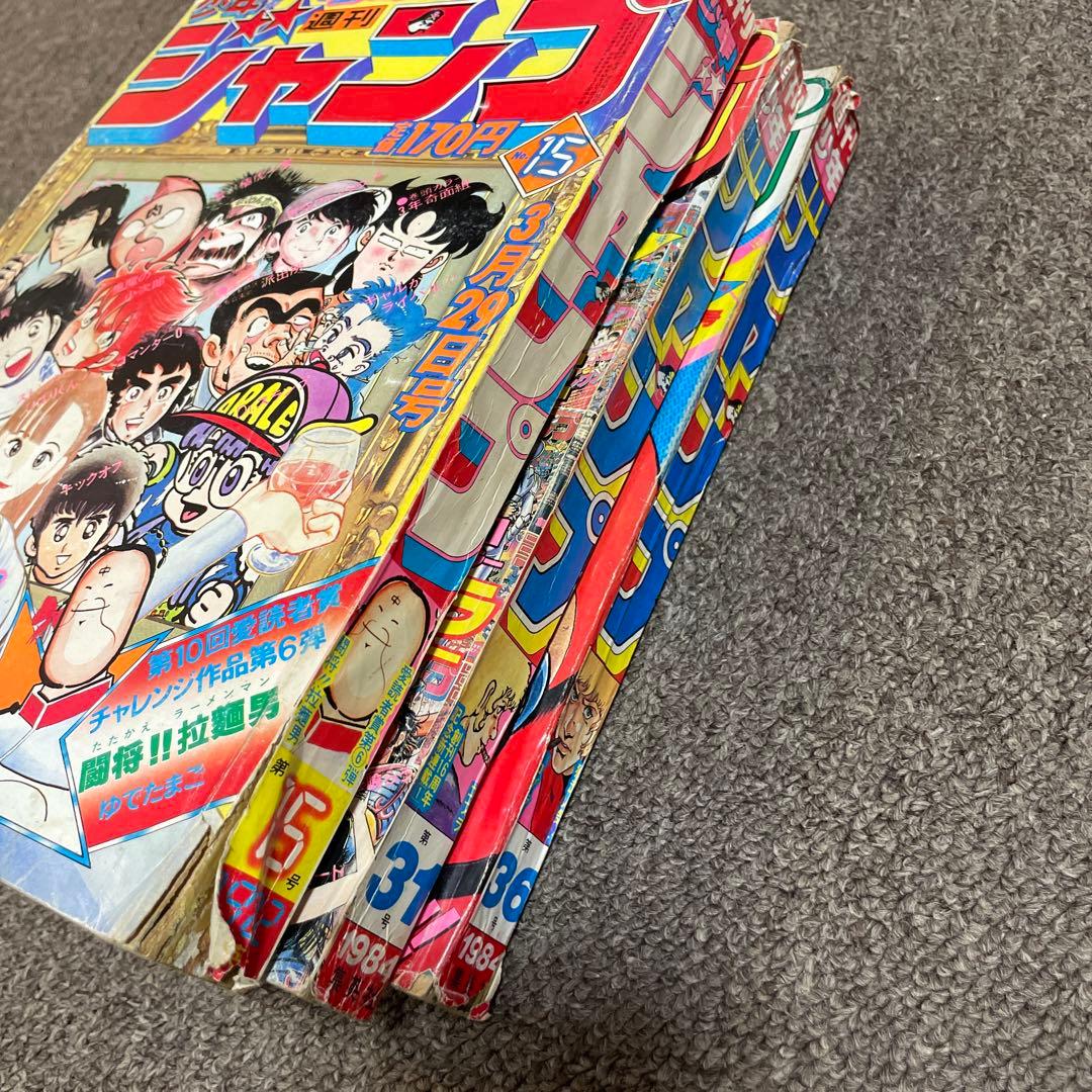 激レア！週刊少年ジャンプ当時物3冊セット - メルカリ