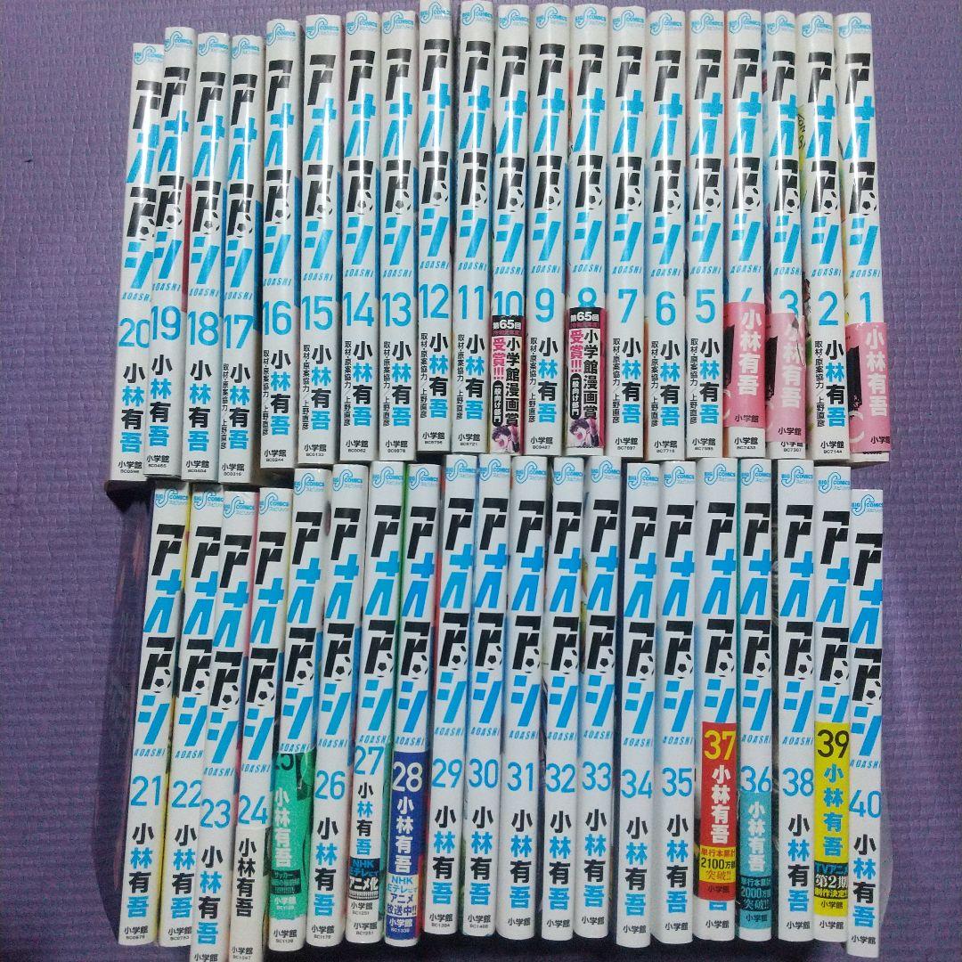 アオアシ 全巻 - メルカリ