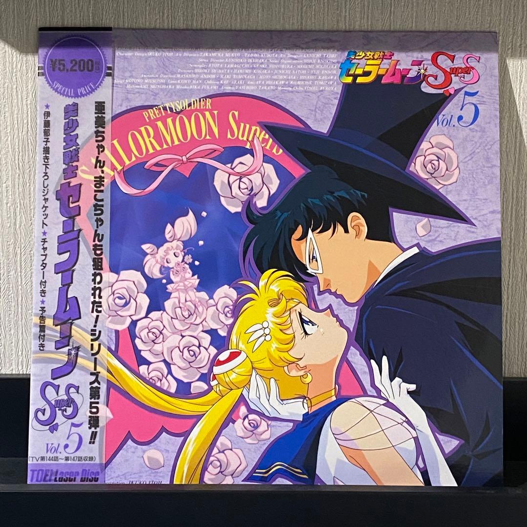 セーラームーンSS LD vol5 - メルカリ