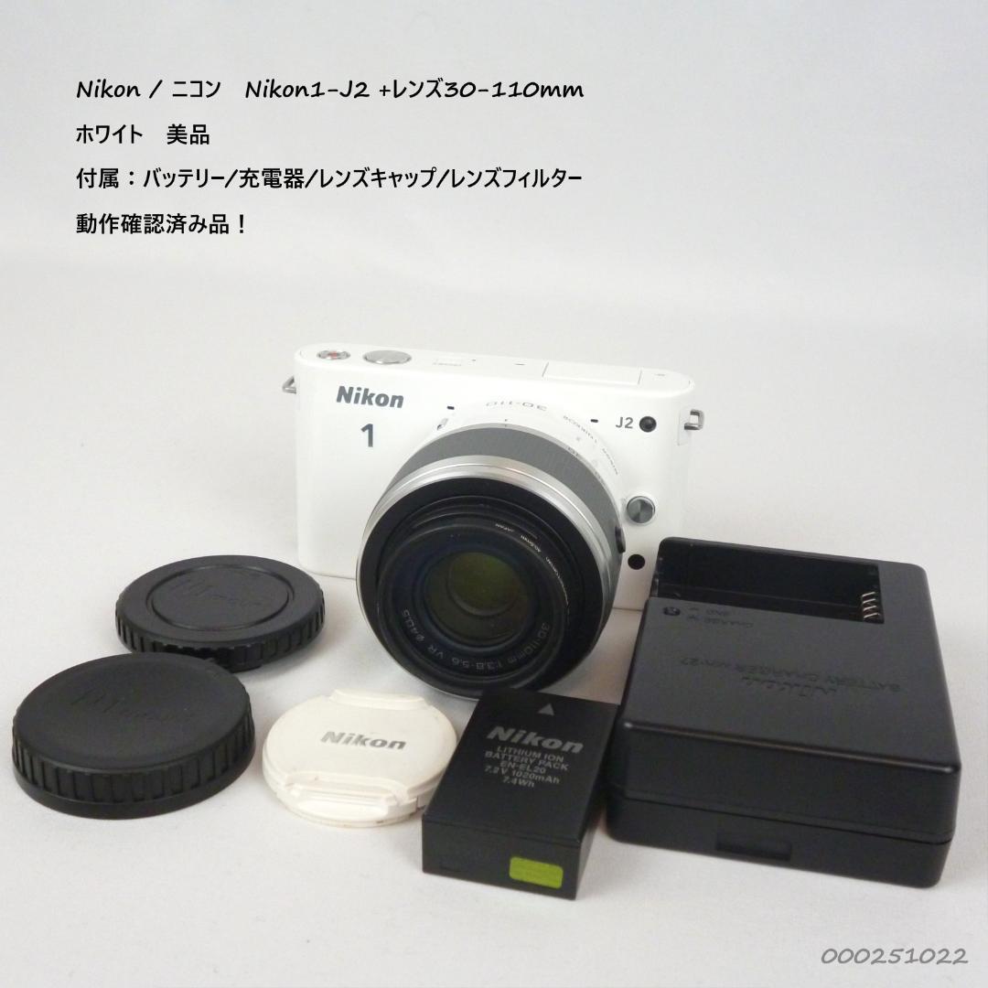 【Nikon】ニコン Nikon1 J2 + レンズ30-110mm Nikon 1 J2 Dual Lens Kit with 10-30mm and 30-110mm VR lenses