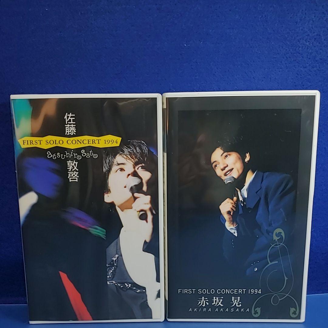 VHS】佐藤アツヒロ 赤坂晃 / 1994ソロコンサート 2本 光GENJI - メルカリ