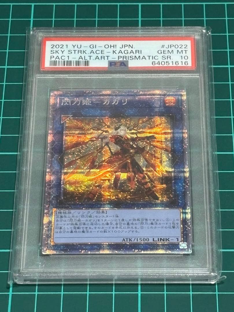 ゼ*ロ様 閃刀姫カガリ 絵違いプリズマPSA10 - メルカリ