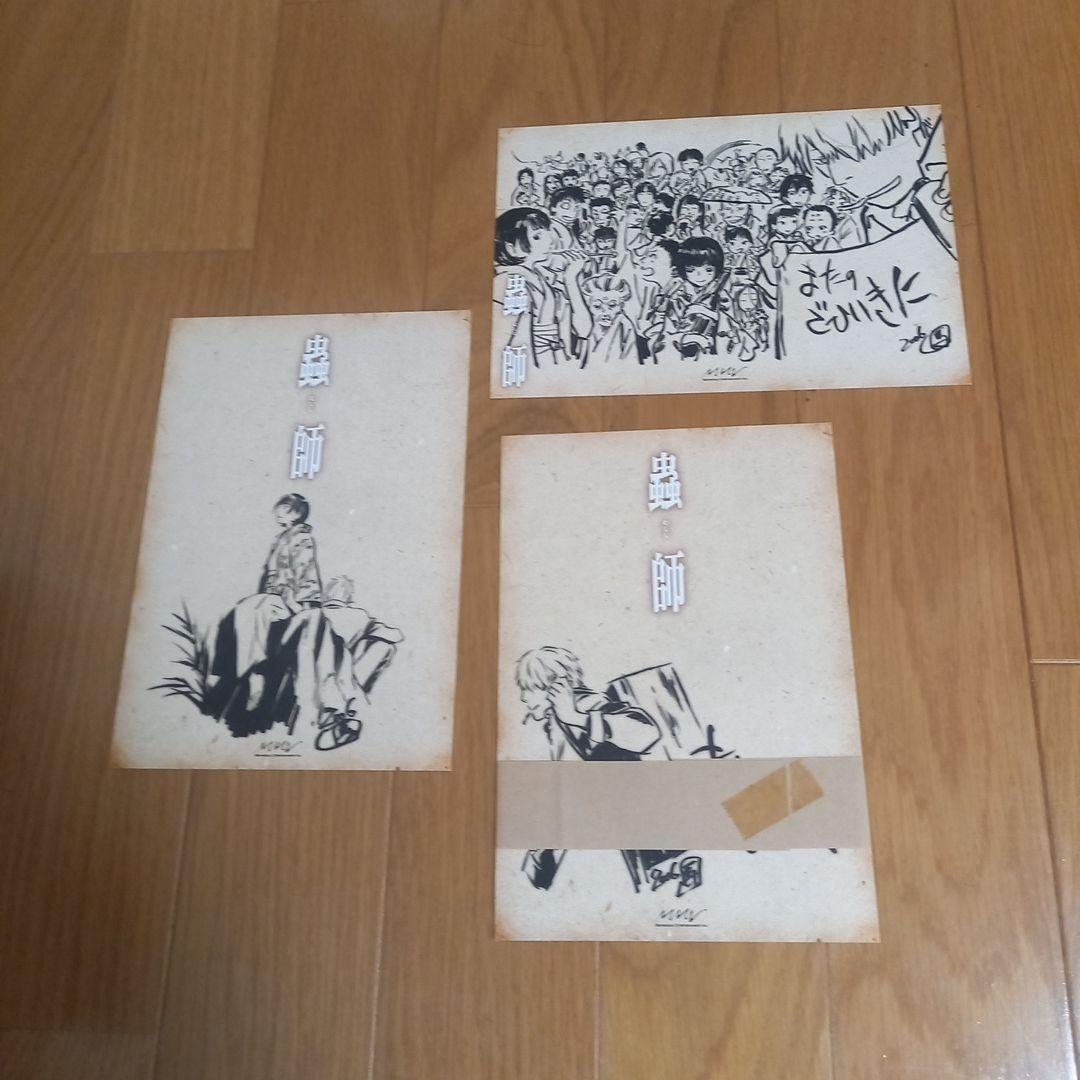 Saruwa2プロフ読んでね‼️ 蟲師蟲往来フィギュア付属➕特典絵コンテ