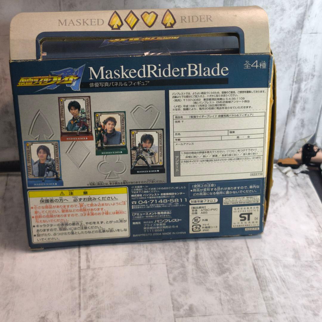 仮面ライダー剣 俳優写真パネル 剣崎一真 仮面ライダーブレイド 椿隆之