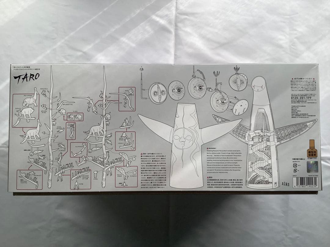 海洋堂 太陽の塔 1/200 未組立 箱・説明書完備 金メッキパーツ 万博