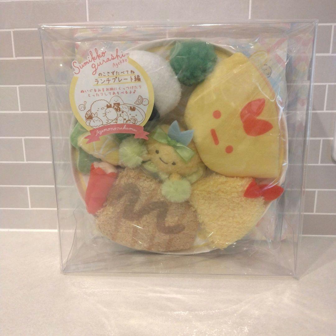 すみっコぐらし　のこさずたべてね　ランチプレート　てのりぬいぐるみ すみっコぐらし シーンぬいぐるみ ランチプレート 新品未開封 のこさず