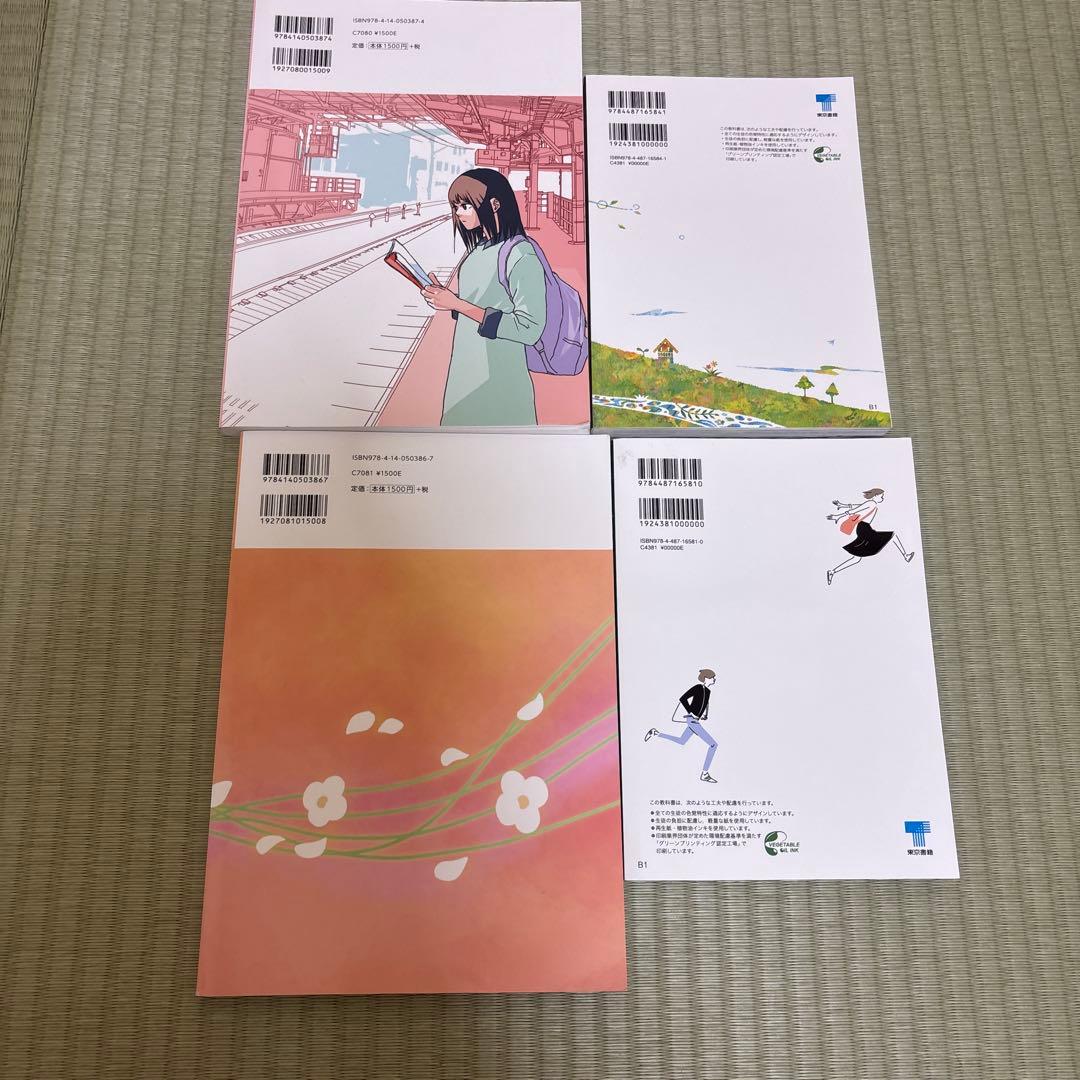 通信制高校 教科書、学習参考書セット 歴史 地理 数学 国語 計8冊