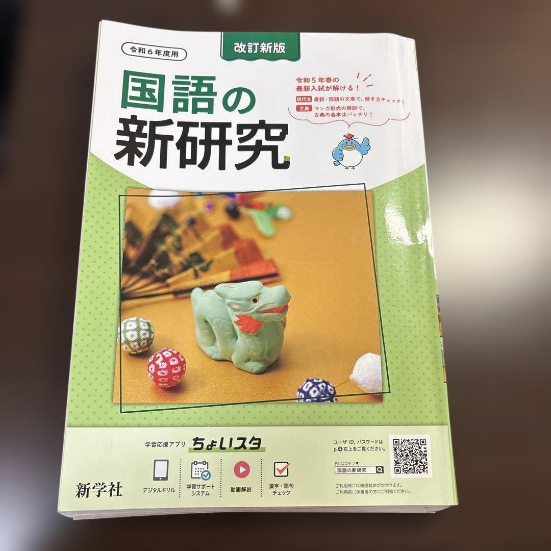 新研究5教科セット - メルカリ