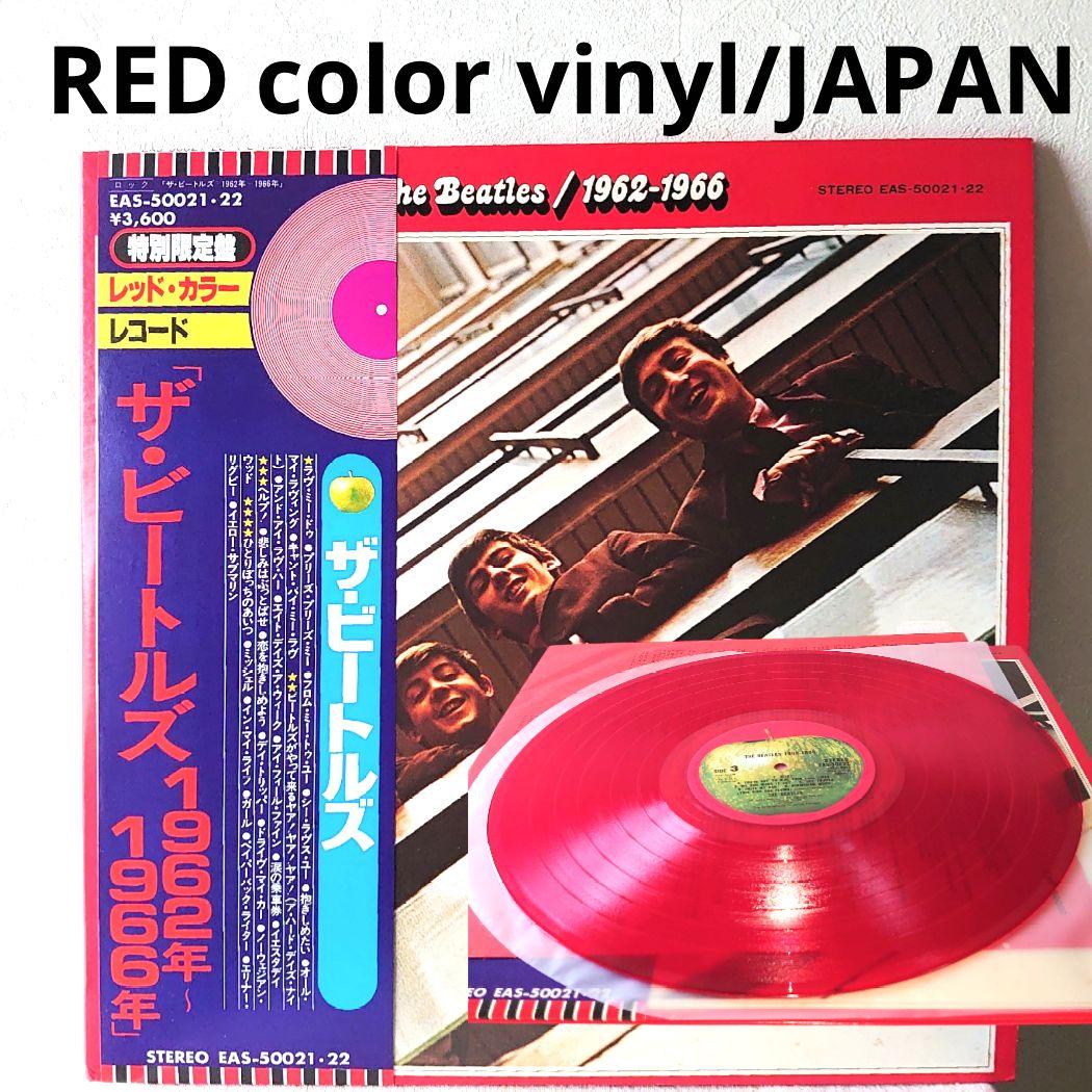 赤レコードレア帯】ビートルズ/1962-1966/レッドカラーレコード/赤盤